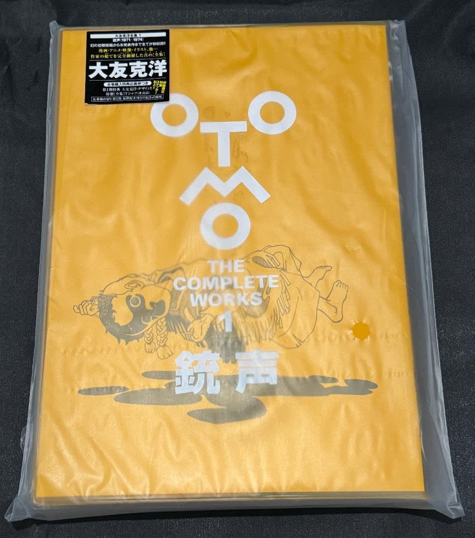 大友克洋全集 10巻セット 全て初版 大友克洋全集 大友全集 既刊10巻